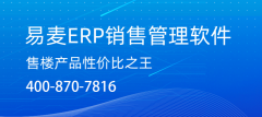 地产企业内部系统解决方案|房地产业务流程管理系统